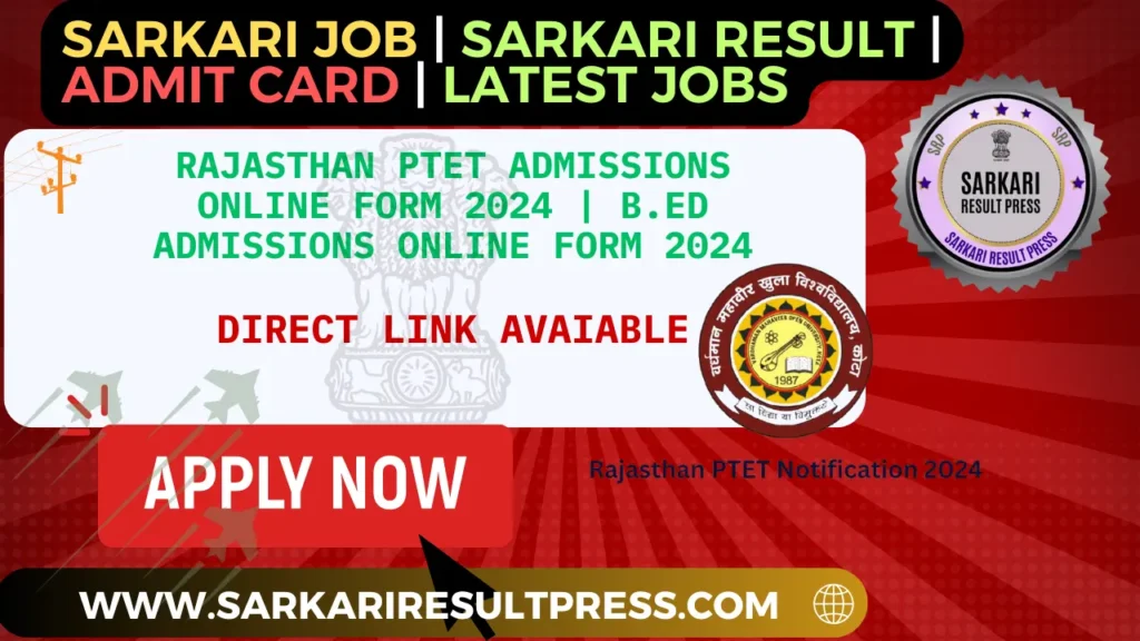 PTET Admissions Online Form 2024